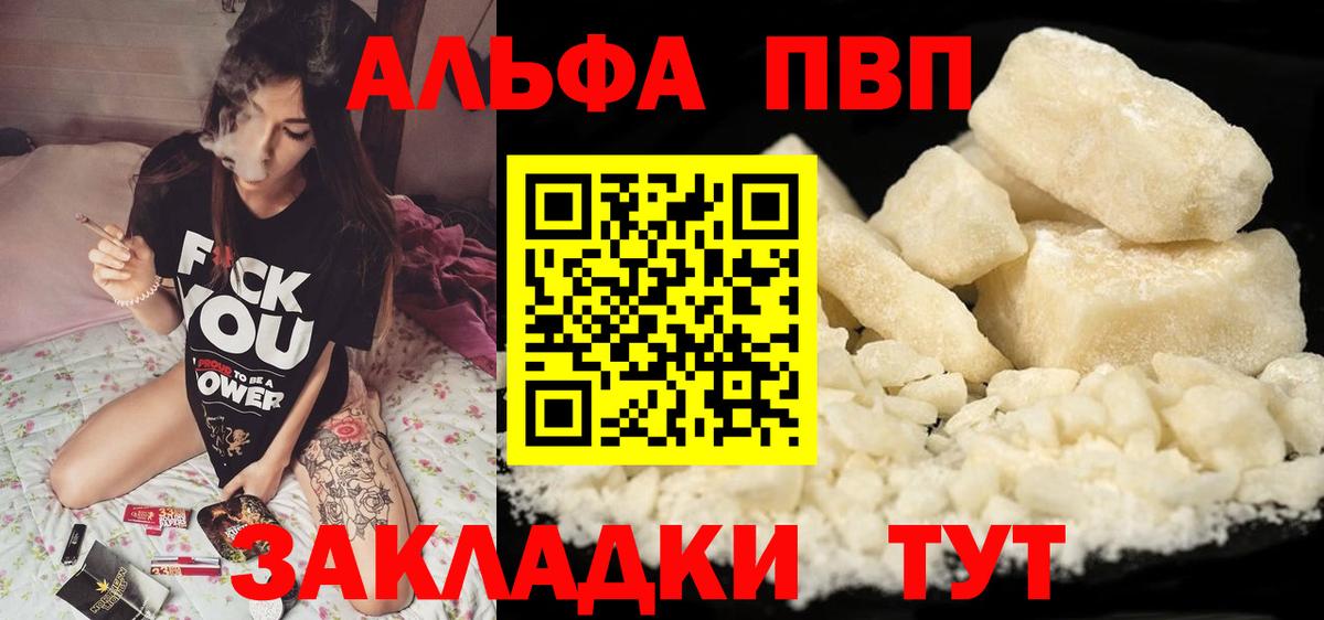 Alfa_PVP Crystall  Вход с VPN  APVP Соль  цены   Alpha-PVP СК КРИС  Буйнакск 