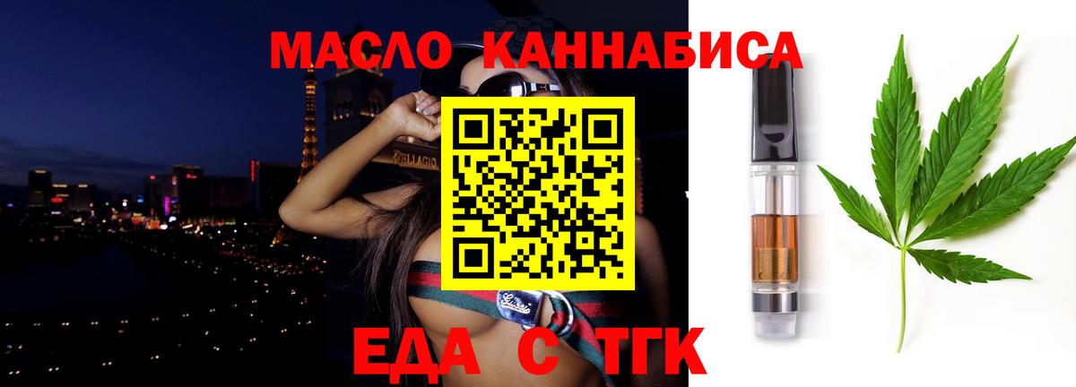 Cannafood марихуана  Вход с VPN  Буйнакск 