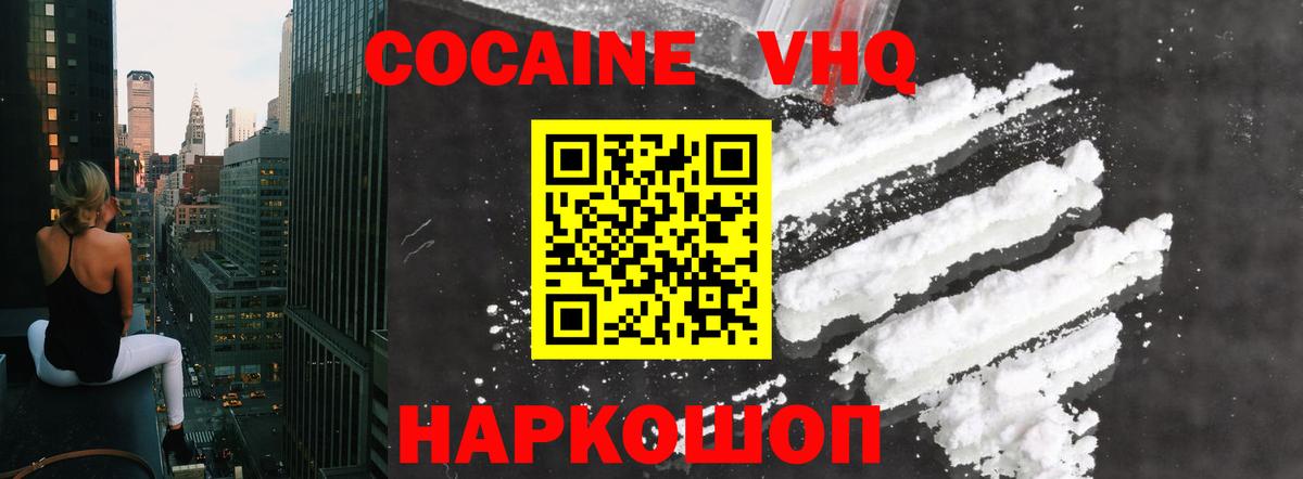 где продают   Вход с VPN  КОКАИН Эквадор  Буйнакск  Кокаин VHQ 