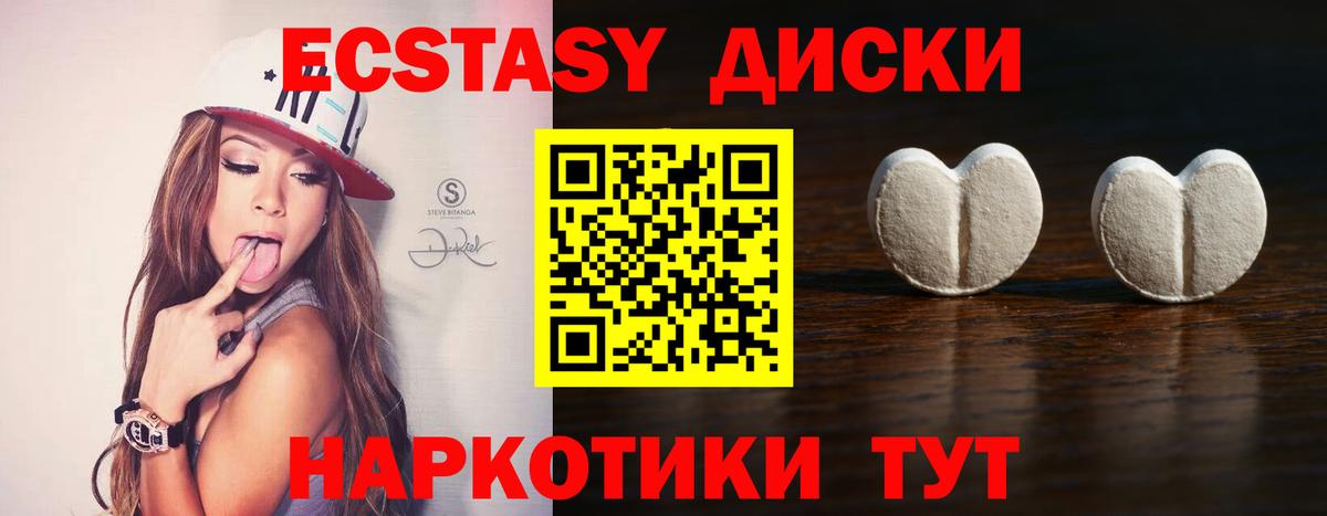 Буйнакск  Экстази  Вход с VPN  Экстази MDMA 