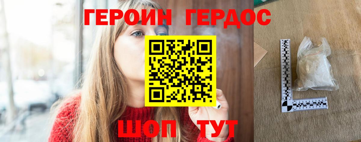 Героин хмурый  Вход с VPN  Буйнакск 