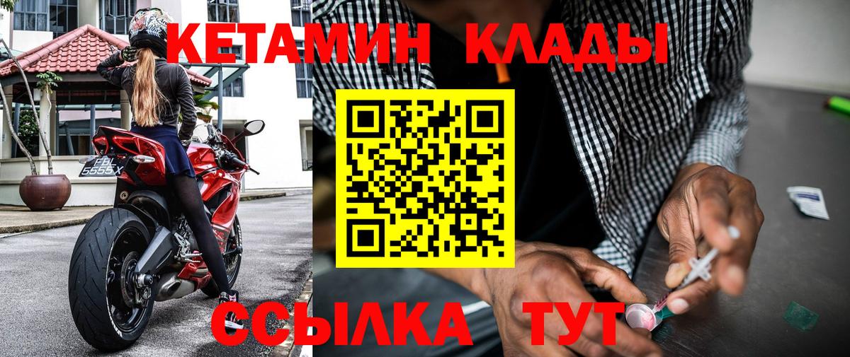 Буйнакск  Кетамин ketamine  Вход с VPN  КЕТАМИН VHQ 