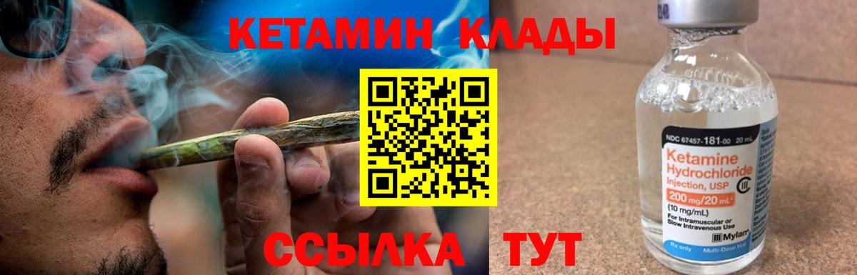 Кетамин ketamine Буйнакск