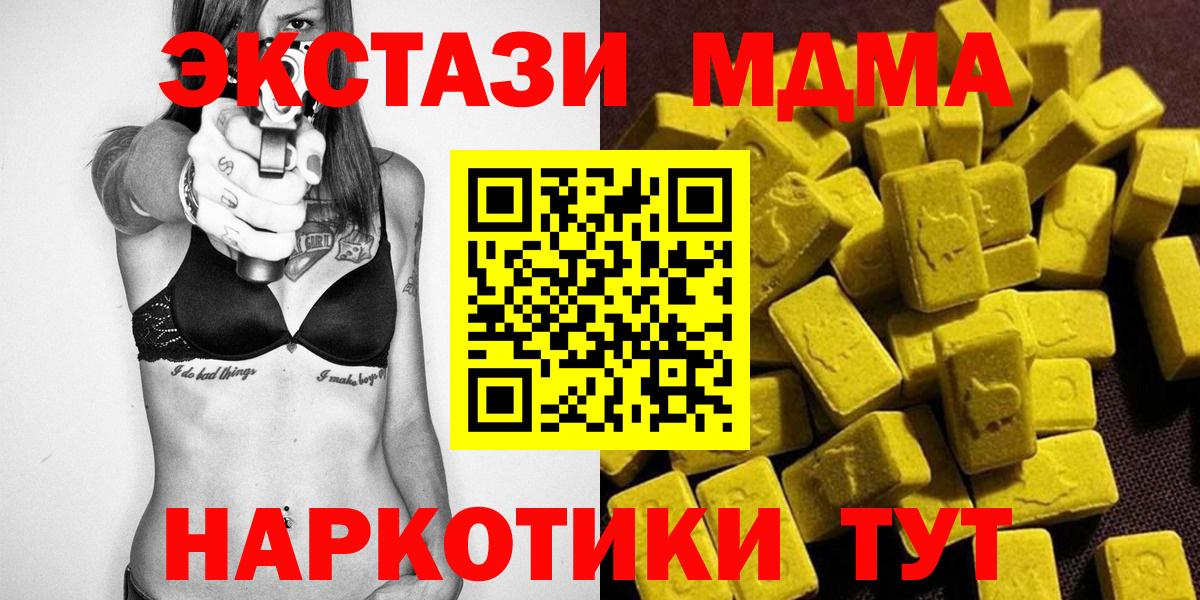 Буйнакск  MDMA VHQ  MDMA  Вход с VPN 