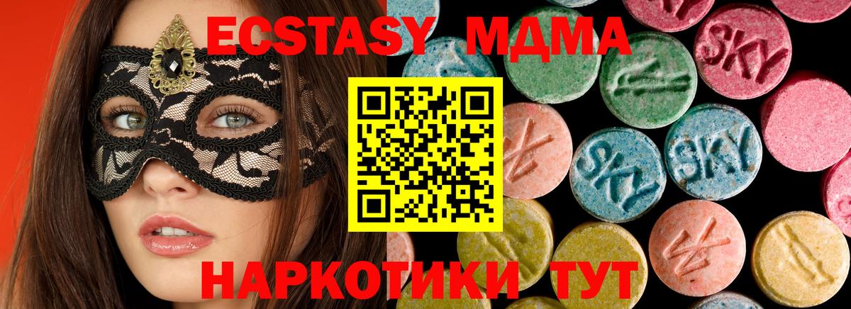 MDMA молли Буйнакск