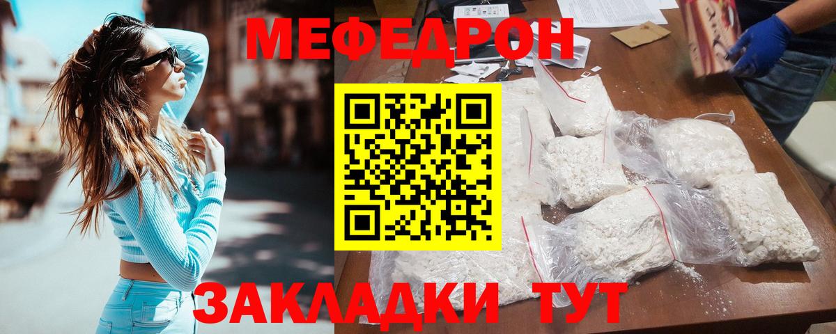 Мефедрон мука  Вход с VPN  Мефедрон  МЯУ-МЯУ  Буйнакск  ссылка на мегу как зайти  Меф VHQ 