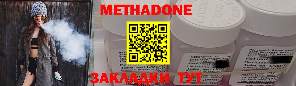 Буйнакск  Метадон кристалл  Вход с VPN  МЕТАДОН methadone 