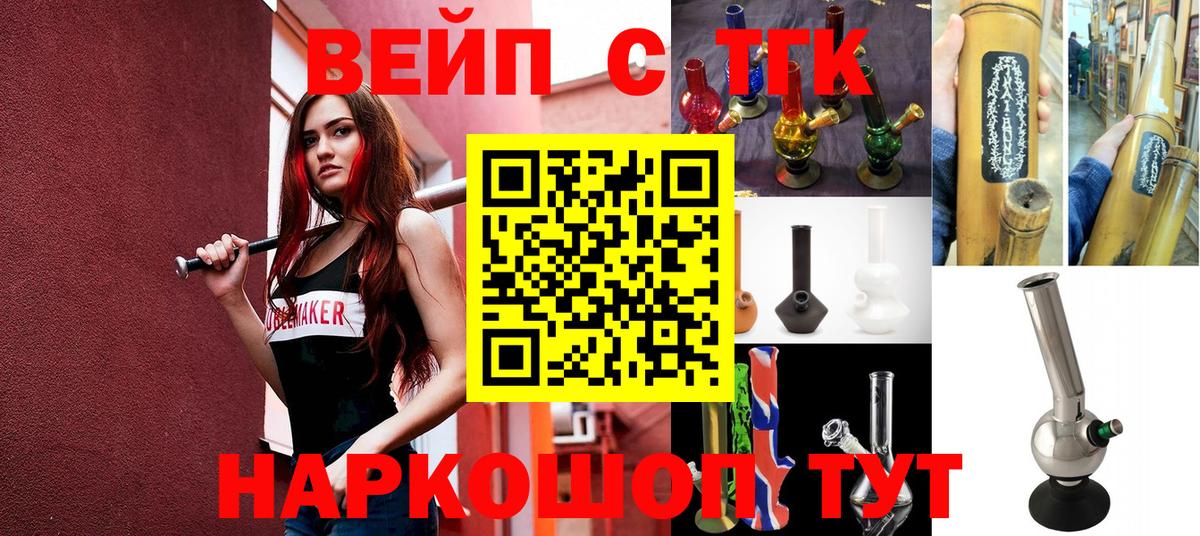 ТГК жижа Буйнакск