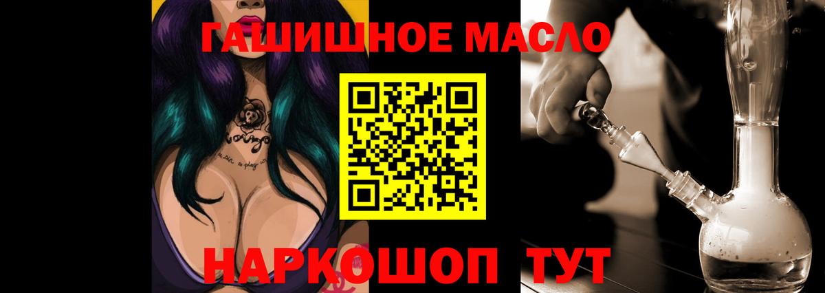 Дистиллят ТГК THC oil  Вход с VPN  Буйнакск 